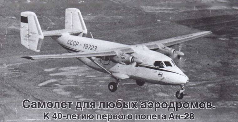 Авиация и Время 2013 01 - pic_98.jpg