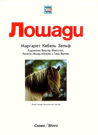 Лошади - _00.jpg