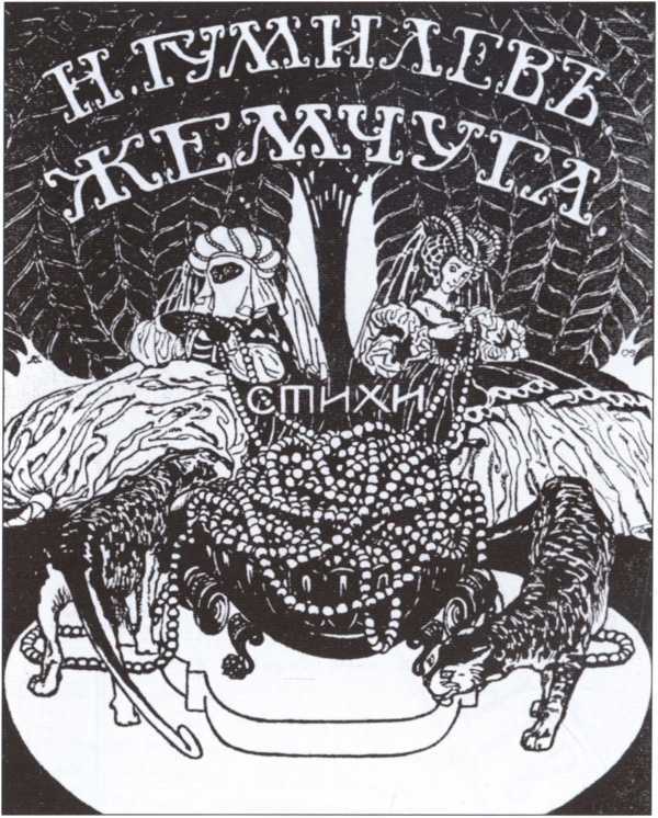 Николай Гумилев - i_023.jpg