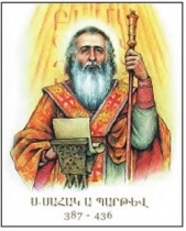  Партев Саак - Шаракан (от Саака Партева)