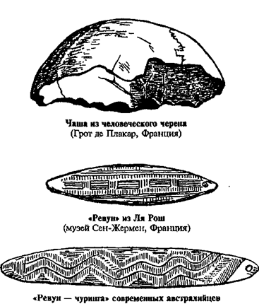 История религии (Книга 1) - pic_8.png