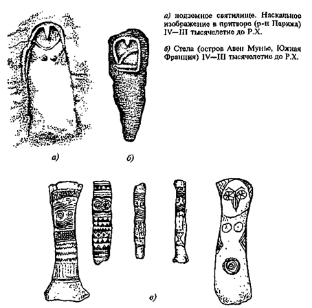 История религии (Книга 1) - pic_36.png