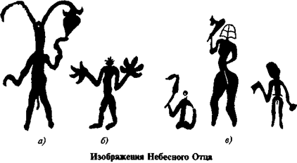 История религии (Книга 1) - pic_39.png