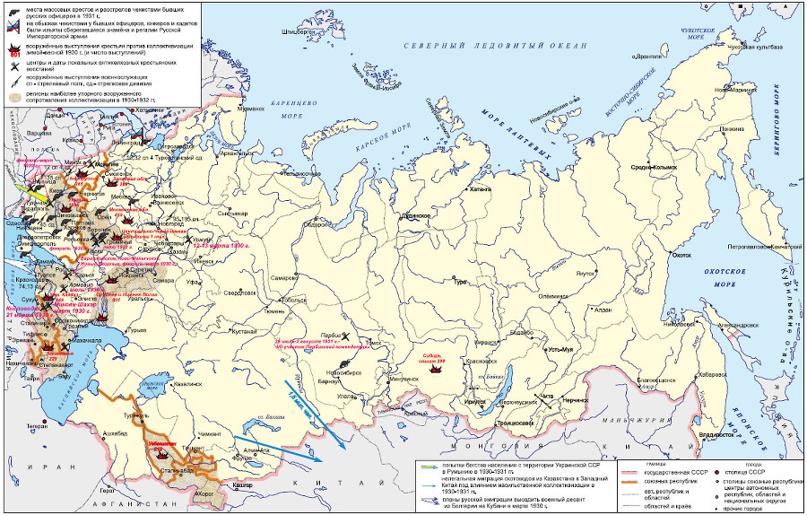 История России XX век. Эпоха сталинизма (1923–1953). Том II - i_079.jpg