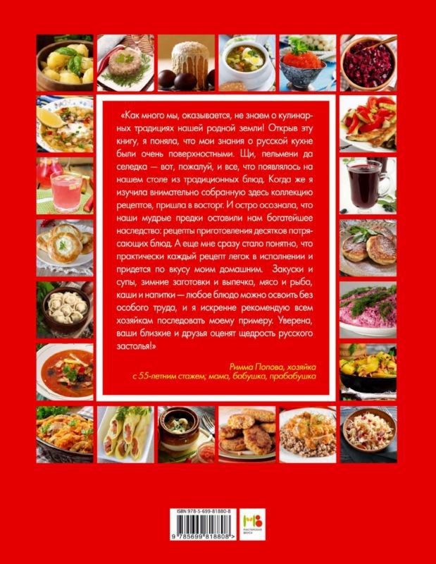 365 рецептов вкусной русской кухни - i_073.jpg