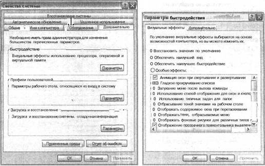 Самоучитель современного пользователя ПК - Any2FbImgLoader116