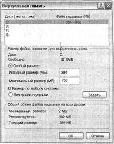 Самоучитель современного пользователя ПК - Any2FbImgLoader117