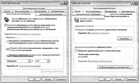 Самоучитель современного пользователя ПК - Any2FbImgLoader118