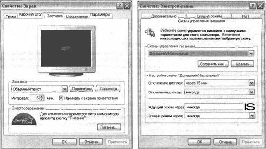 Самоучитель современного пользователя ПК - Any2FbImgLoader136