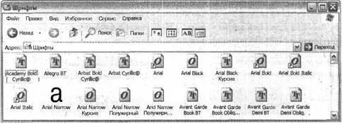 Самоучитель современного пользователя ПК - Any2FbImgLoader140
