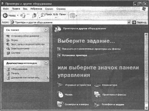 Самоучитель современного пользователя ПК - Any2FbImgLoader142
