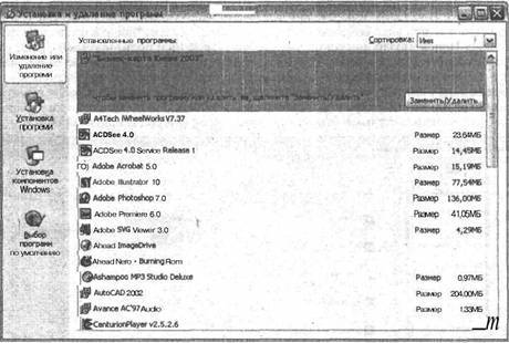 Самоучитель современного пользователя ПК - Any2FbImgLoader167