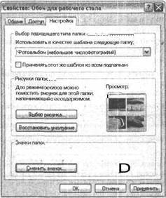 Самоучитель современного пользователя ПК - Any2FbImgLoader227