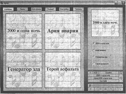 Самоучитель современного пользователя ПК - Any2FbImgLoader332