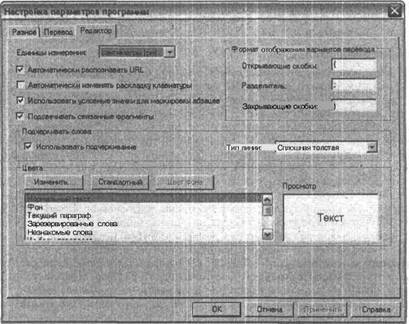Самоучитель современного пользователя ПК - Any2FbImgLoader419