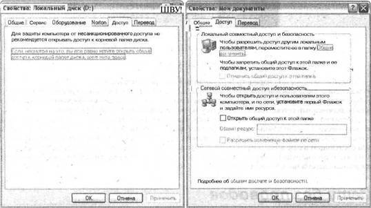 Самоучитель современного пользователя ПК - Any2FbImgLoader454