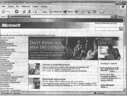 Самоучитель современного пользователя ПК - Any2FbImgLoader463