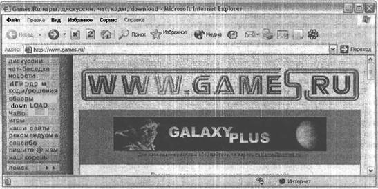 Самоучитель современного пользователя ПК - Any2FbImgLoader501