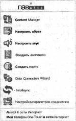 Самоучитель современного пользователя ПК - Any2FbImgLoader532