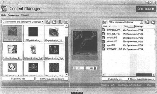 Самоучитель современного пользователя ПК - Any2FbImgLoader534