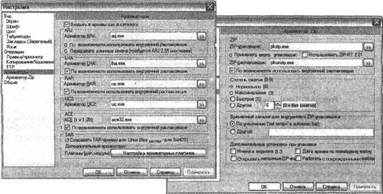 Самоучитель современного пользователя ПК - Any2FbImgLoader639