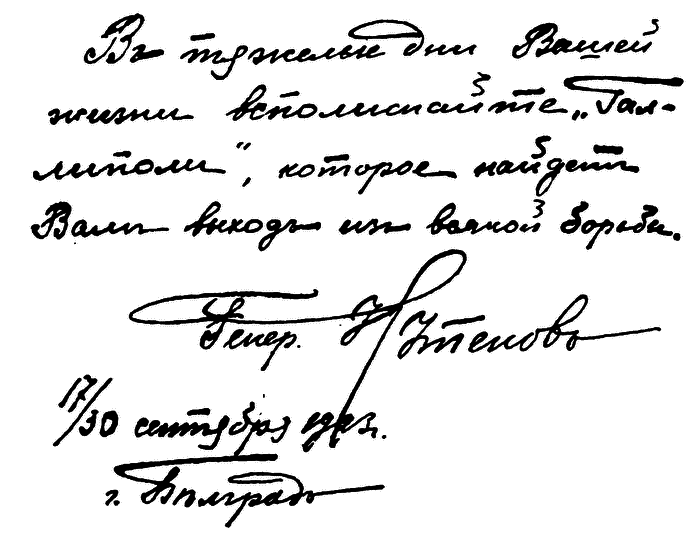 Крым — Галлиполи — Балканы - i_006.png