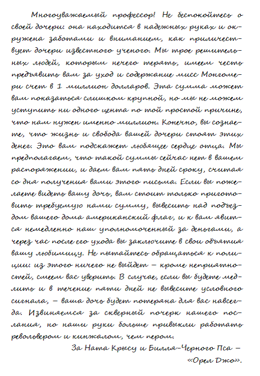 Лучи смерти - i_002.png