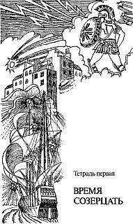 Приключения великих уравнений - _01.jpg