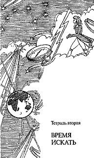 Приключения великих уравнений - _02.jpg