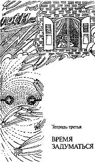 Приключения великих уравнений - _03.jpg