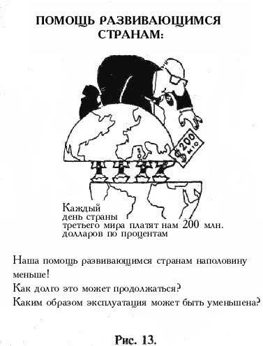 Деньги без процентов и инфляции. Как создать средство обмена, служащее каждому - img31E.jpg