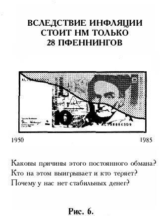 Деньги без процентов и инфляции. Как создать средство обмена, служащее каждому - imgB4D1.jpg