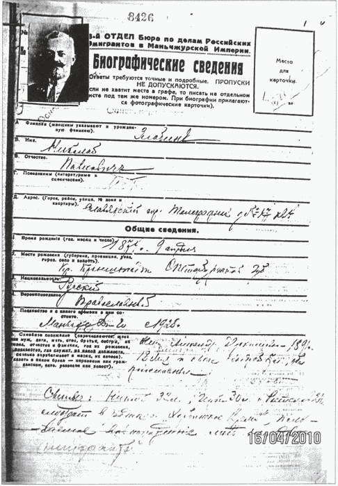 Карающий меч адмирала Колчака - i_003.jpg