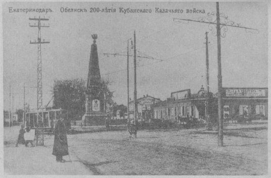 По страницам истории Кубани (краеведческие очерки) - i_007.jpg