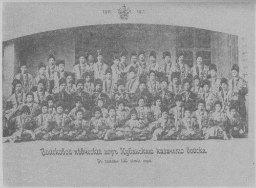 По страницам истории Кубани (краеведческие очерки) - i_011.jpg