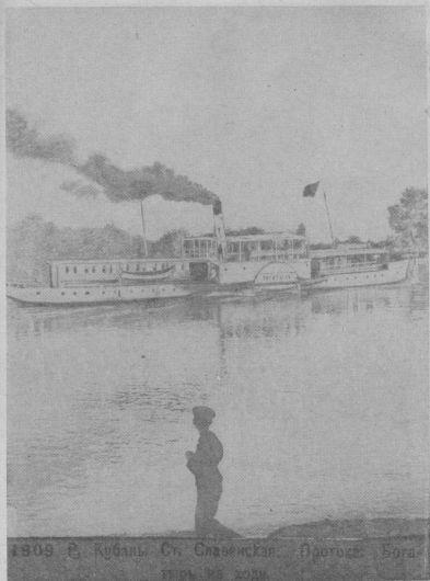 По страницам истории Кубани (краеведческие очерки) - i_015.jpg