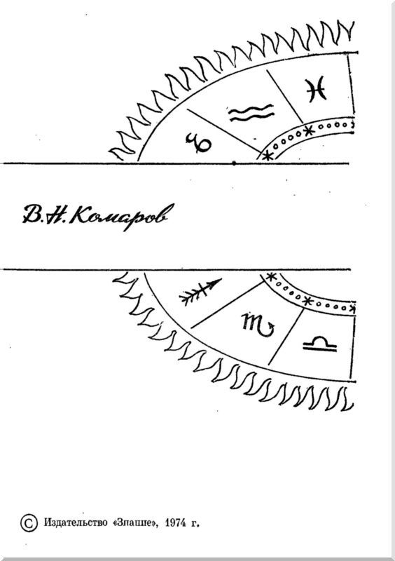 По следам бесконечности - i_001.jpg