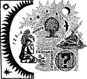 По следам бесконечности - i_004.jpg