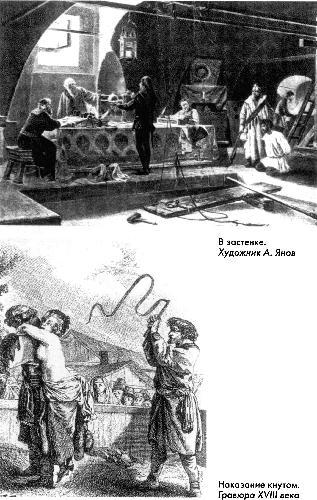 История российского сыска - imgC16F.jpg