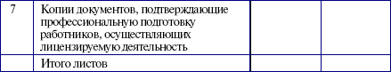 Потребители электрической энергии, энергоснабжающие организации и органы Ростехнадзора. Правовые основы взаимоотношений - i_017.png