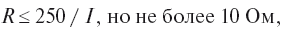 Правила устройства электроустановок в вопросах и ответах. Пособие для изучения и подготовки к проверке знаний. Разделы 1, 6, 7 - i_030.png