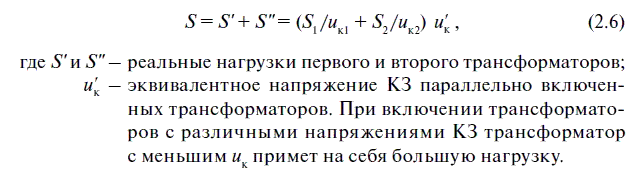 Эксплуатация электрических подстанций и распределительных устройств - i_031.png