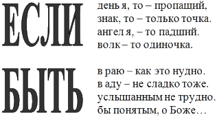 Голос волка - ifbe.png