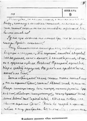 Мои воспоминания - p023_pic.jpg