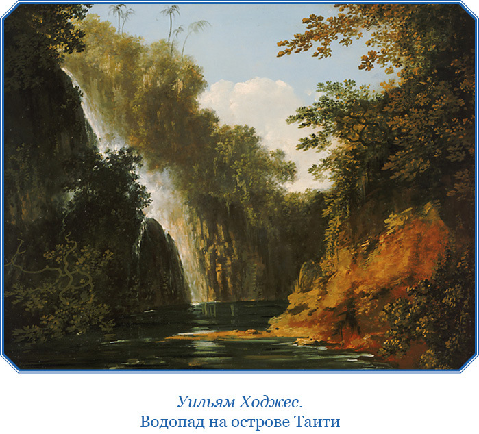 Первое кругосветное плавание - i_021.jpg