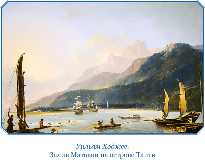 Первое кругосветное плавание - i_025.jpg