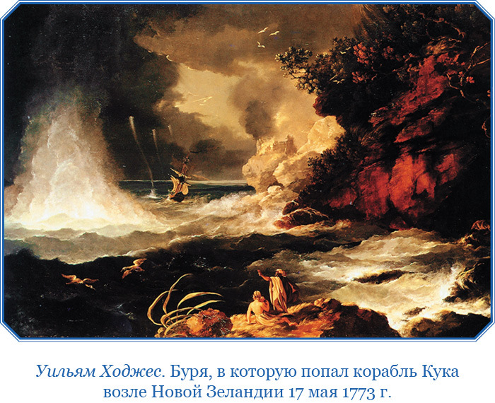 Первое кругосветное плавание - i_027.jpg