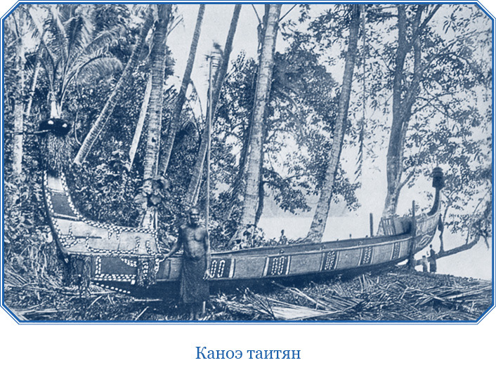 Первое кругосветное плавание - i_033.jpg