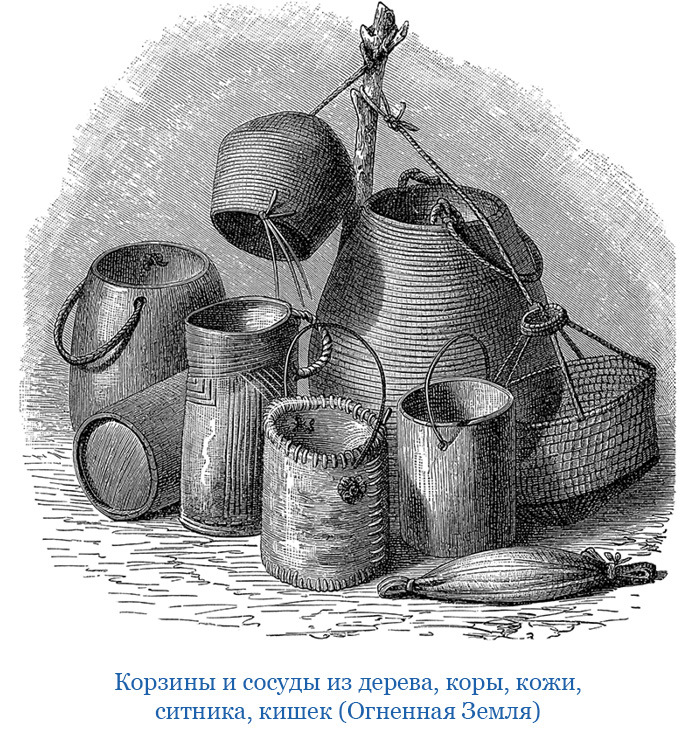 Первое кругосветное плавание - i_055.jpg