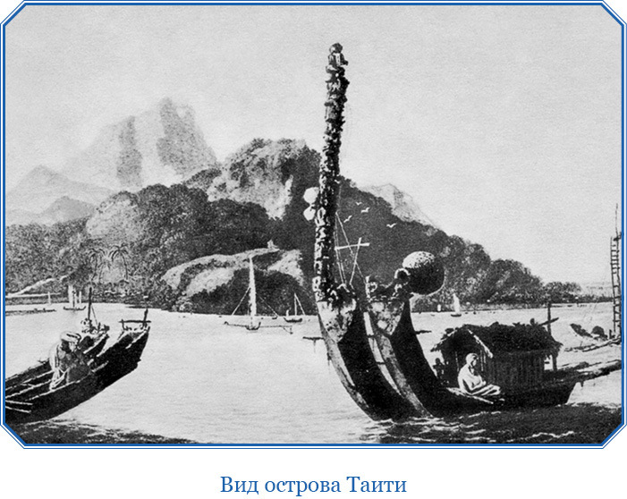 Первое кругосветное плавание - i_058.jpg